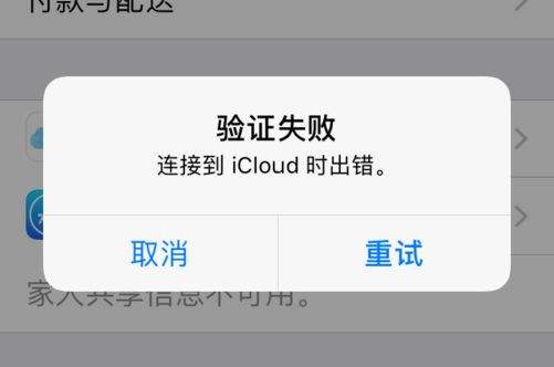 ios 8.1返回报错  第1张