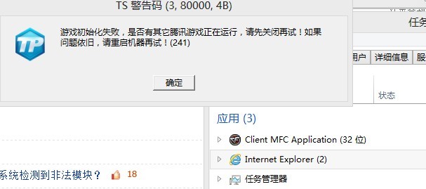 tp框架报错开启