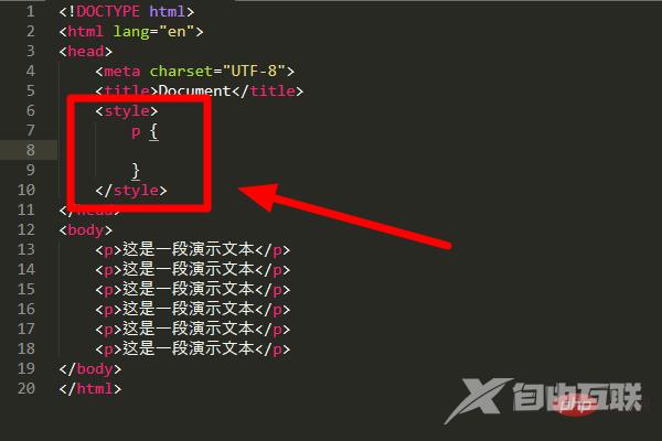 html 如何更改字体颜色