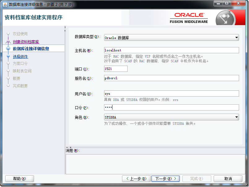 oracle怎么创建directory并赋权