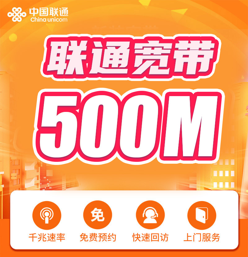 联通互联网目前的带宽达到多少  第1张