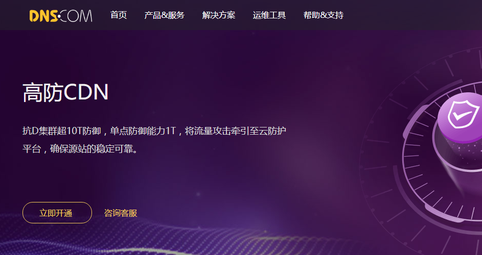 cdn新品