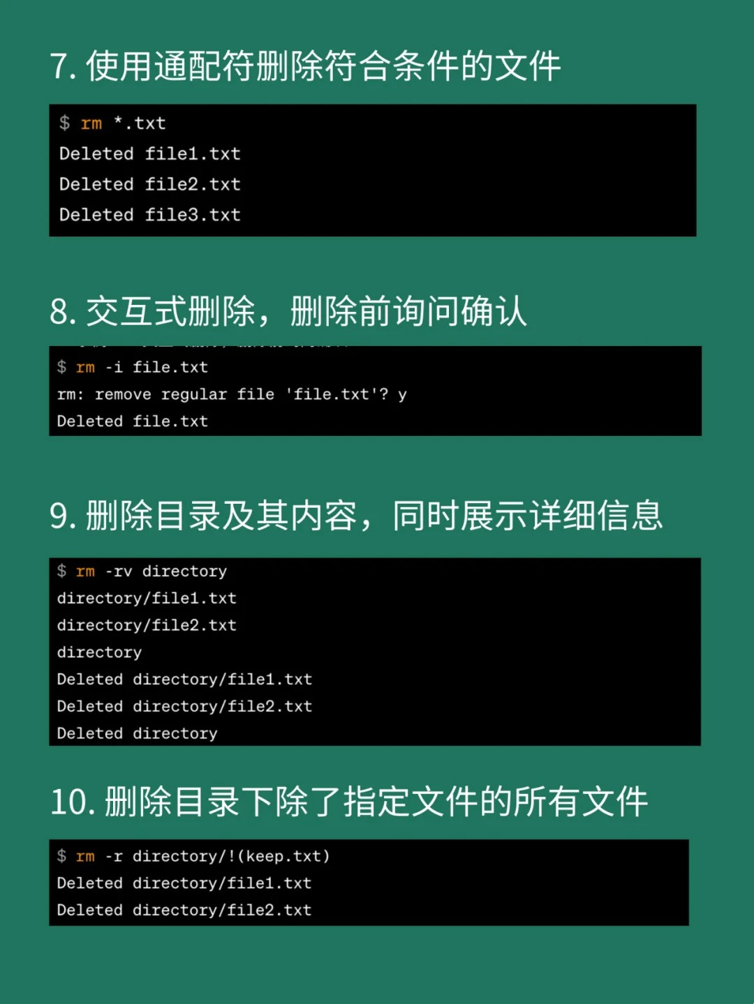 如何在Linux中清除文件夹内容？  第1张