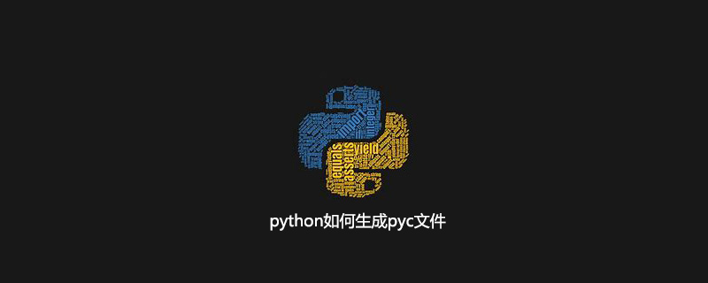 python 如何生成pyc  第1张