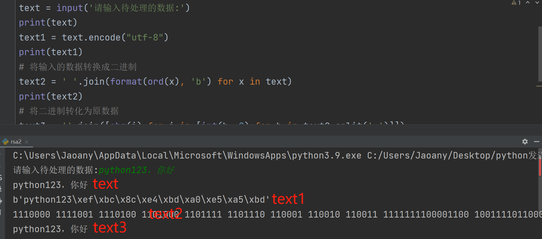 python如何转编码  第1张
