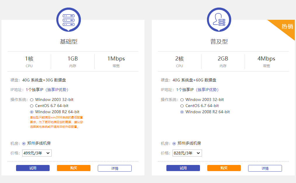 vps优惠信息