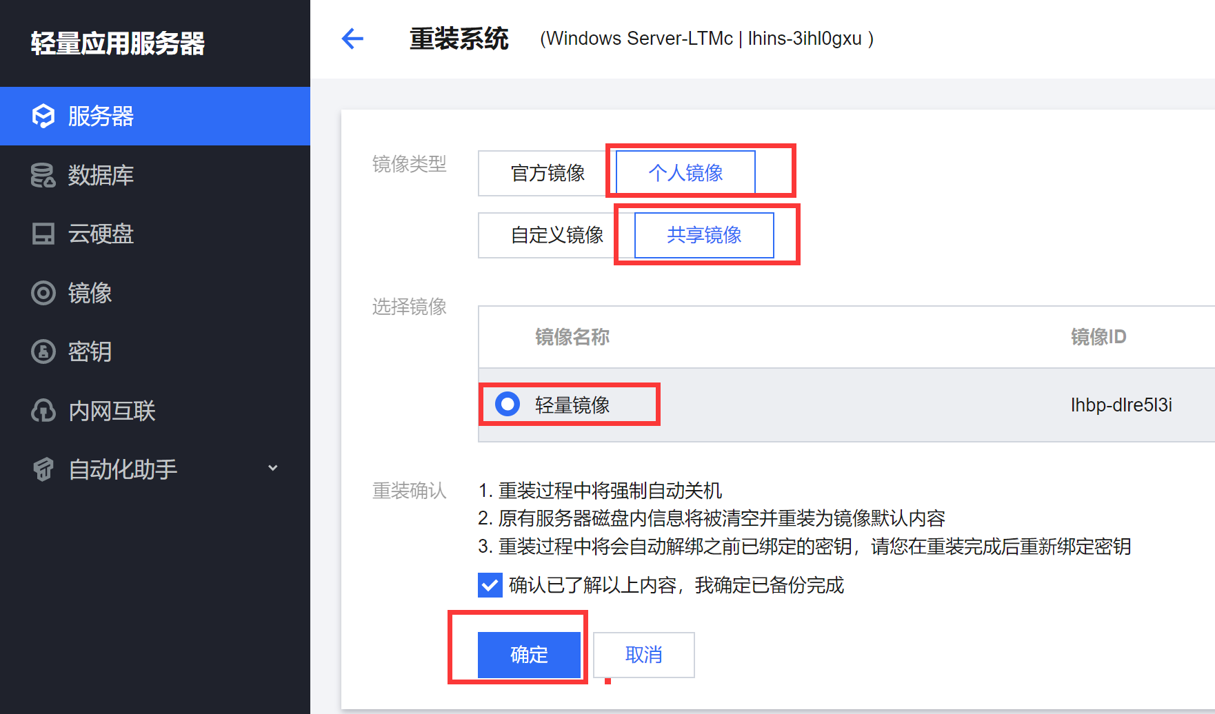 云主机部署服务器怎么设置密码  第1张
