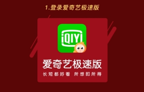 爱奇艺qq扫码登录在哪里-爱奇艺qq扫码登录位置介绍