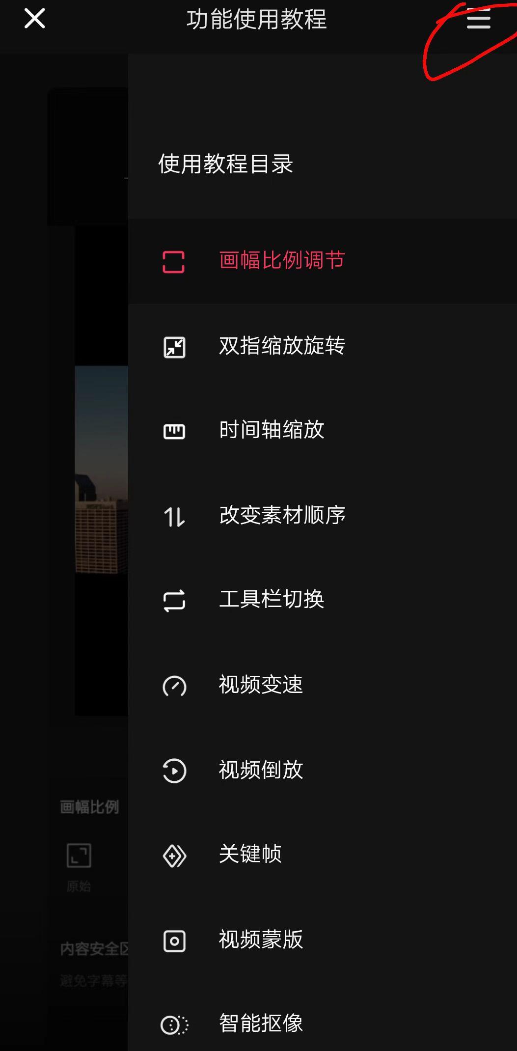 快影怎么剪辑视频-快影剪辑视频教程  第1张
