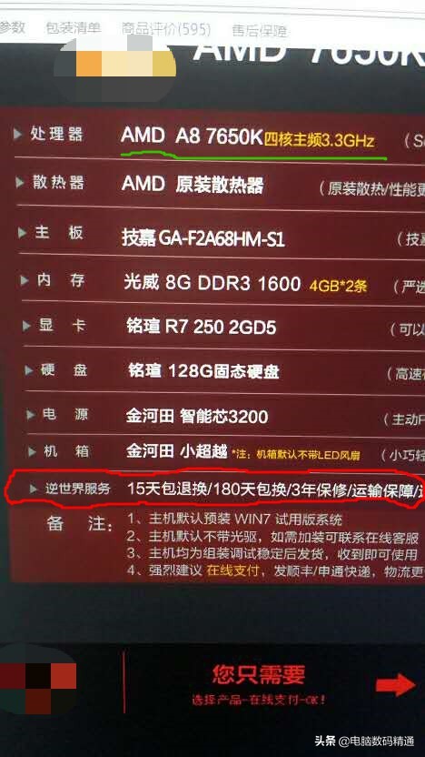 主机到期什么意思  第1张