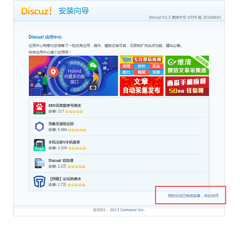 discuz网站内容更新  第1张