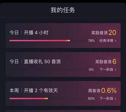 抖音极速版可以直播吗-抖音极速版开通直播的方法  第1张