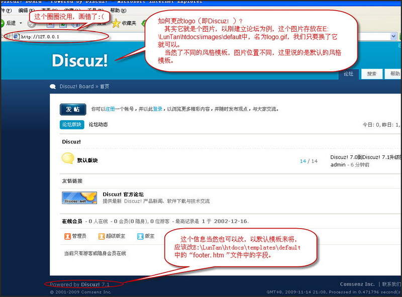 discuz怎么和服务器  第1张