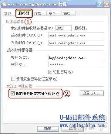 换主机后邮箱邮件怎么回来  第1张