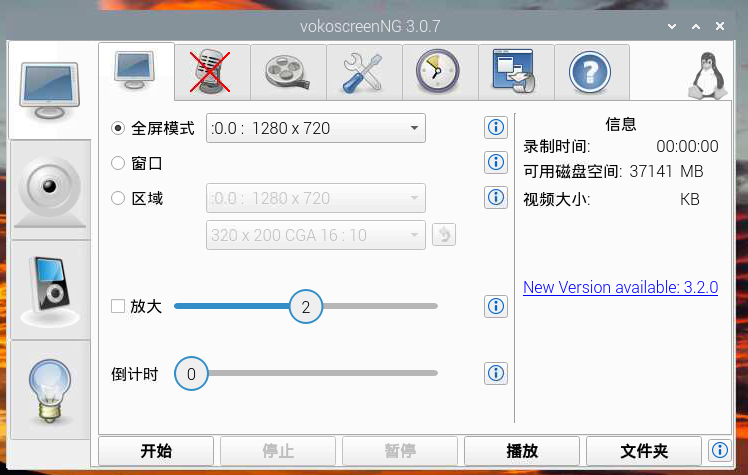 如何在Linux上选择最佳的开源录屏软件？