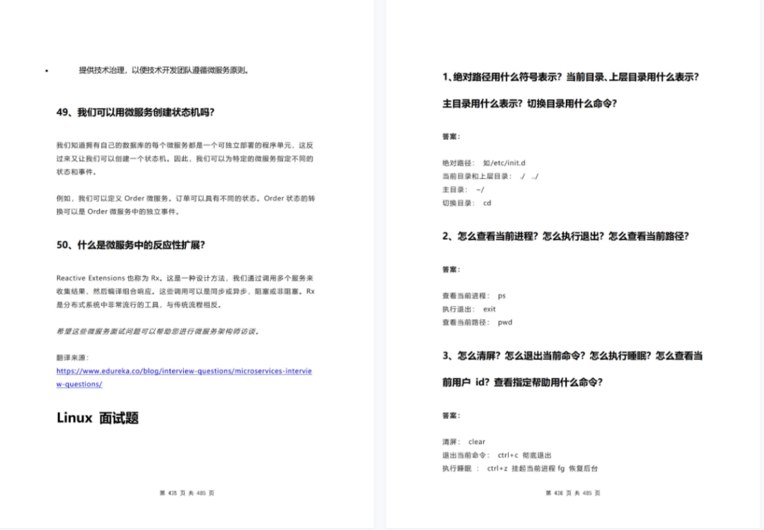 Linux凌敏课程的课后答案在哪里可以找到？