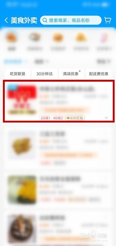 饿了么付款方式在哪里设置-饿了么设置付款方式的方法