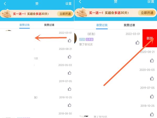 腾讯视频点赞记录怎么删除-腾讯视频删除点赞记录的方法  第1张