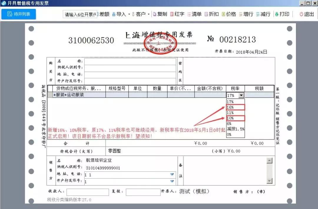 饿了么发票怎么开-饿了么开发票的方法