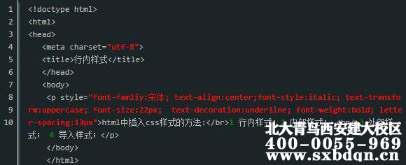 html如何设置css  第1张