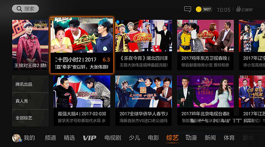 腾讯视频一起看要双方都是vip才可以吗-腾讯视频一起看双方要vip  第1张