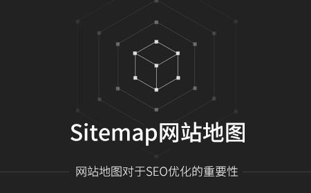 discuz网站地图