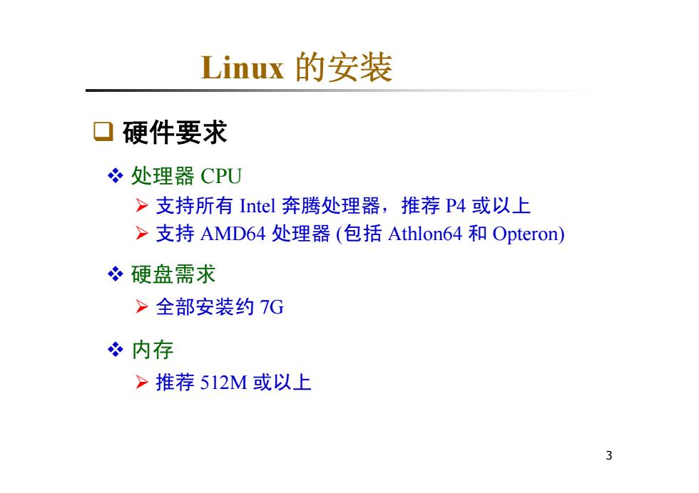 如何在e2180处理器上安装Linux操作系统？