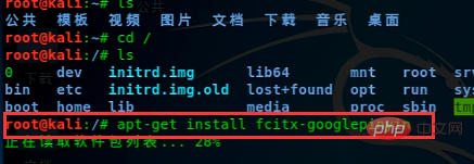 如何在Linux桌面上配置和管理输入法？