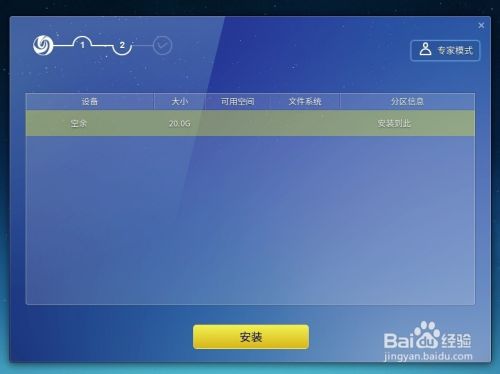 如何在魔百和设备上安装Linux操作系统？  第1张