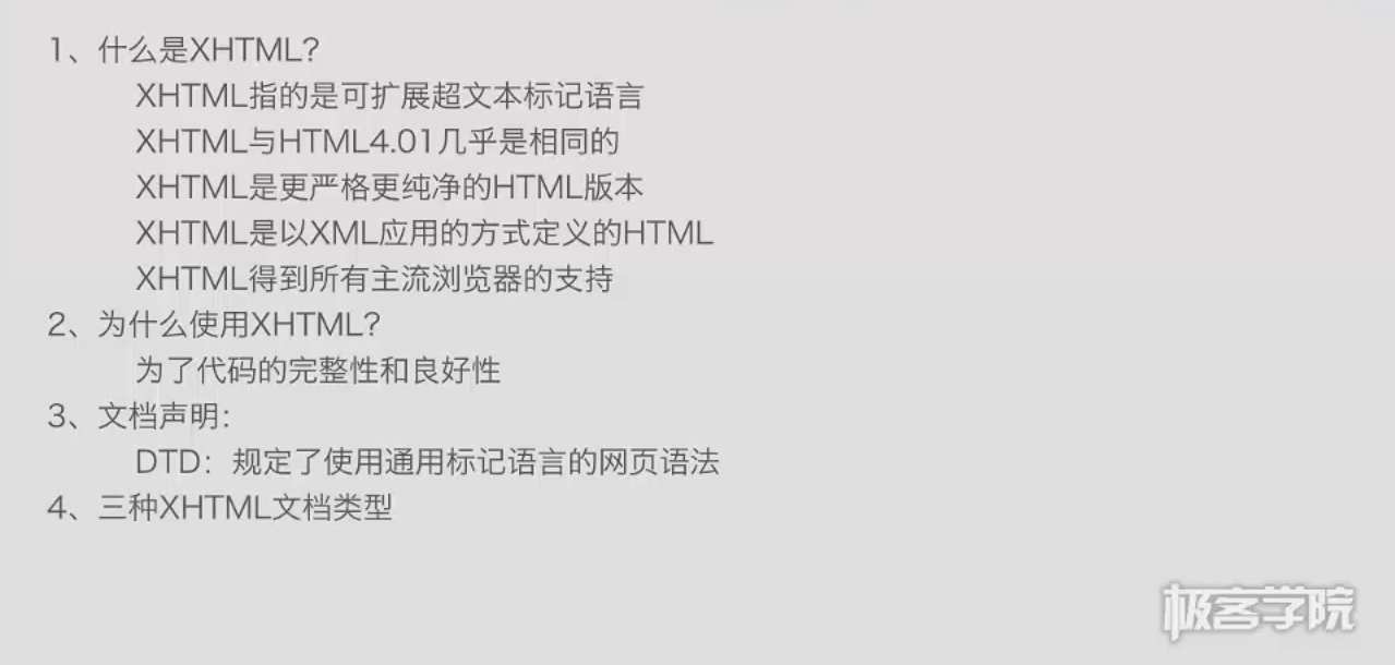 xhtml如何下载  第1张