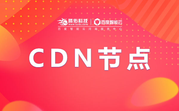 奇点cdn