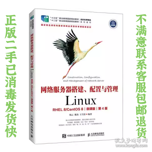 探索Linux网络技术，这本书能满足你的需求吗？  第1张