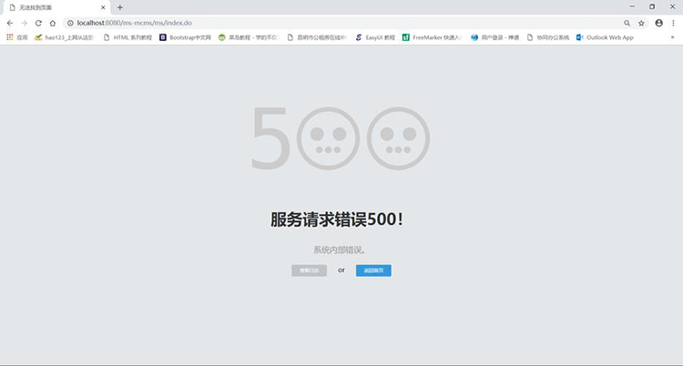 服务器错误500怎么办  第1张
