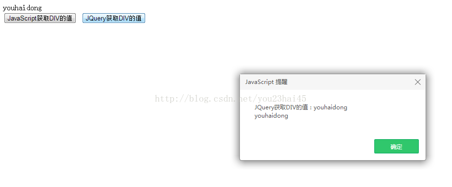 div通过js加载页面  第1张