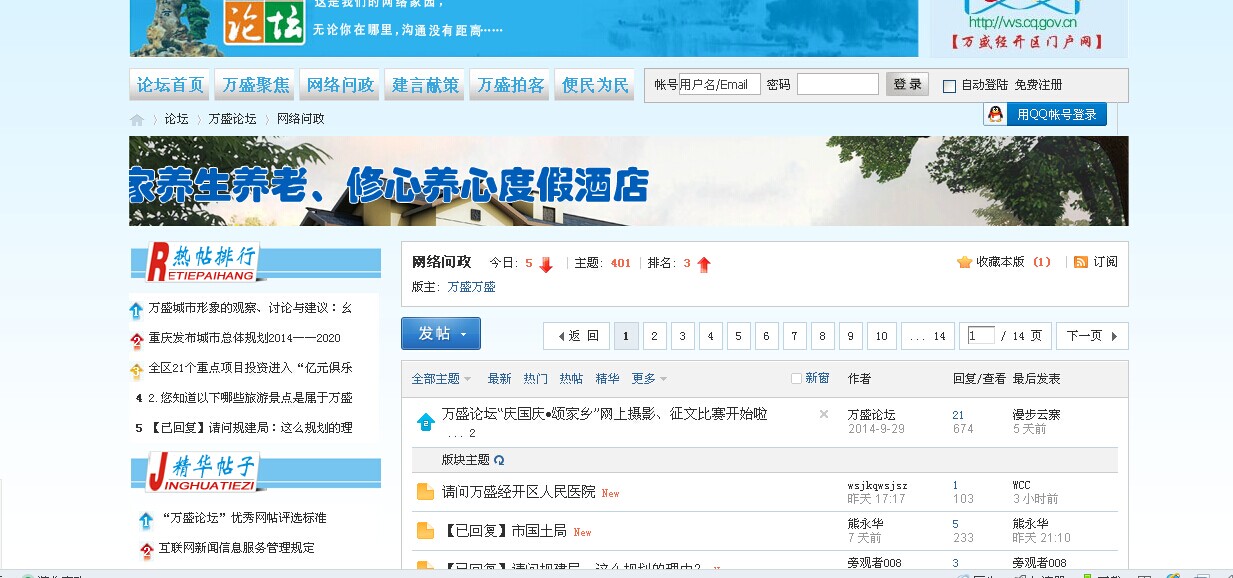 discuz论坛二次开发
