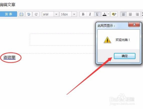 html如何弹出框
