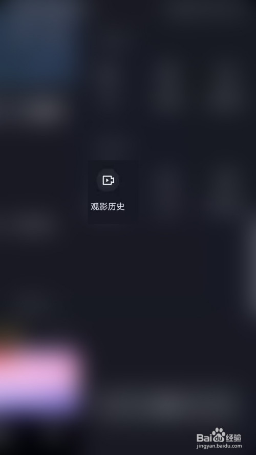 抖音历史观看记录怎么查看-查看抖音历史观看记录的方法  第1张