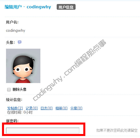 discuz数据库修改密码