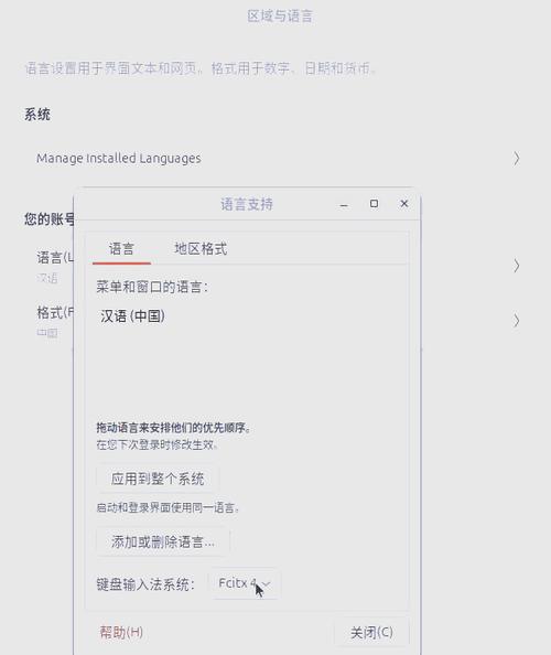 如何优化Linux系统中的输入法联想功能以提高打字效率？