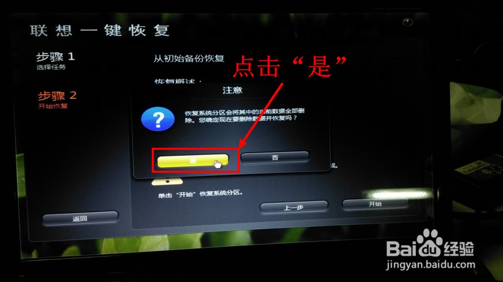 宏碁一键恢复出厂自带系统  第1张