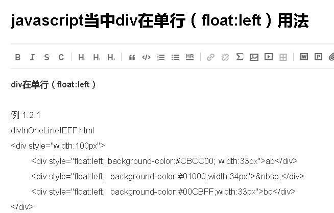 div中的jsiframe  第1张