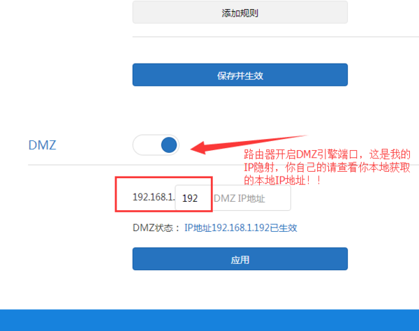 dmz域名 内网ip  第1张