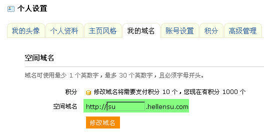 discuz论坛二级域名设置