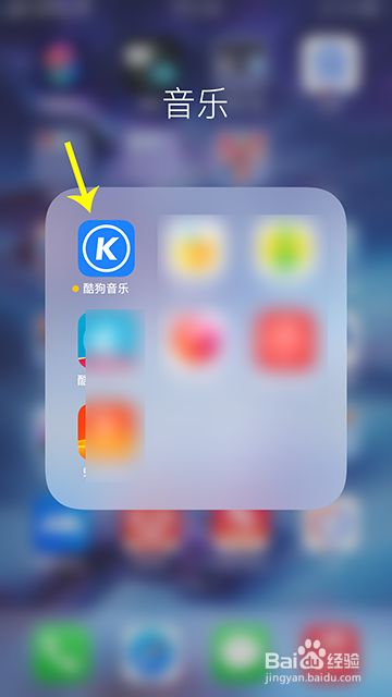 酷狗音乐我的访客怎么关闭-酷狗音乐关闭我的访客的方法  第1张