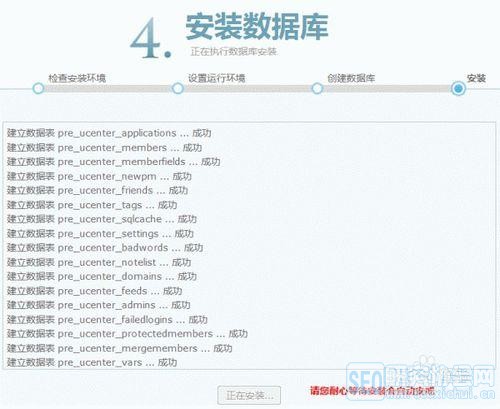 discuz数据库发帖表