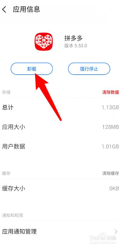 拼多多如何删除地址信息-拼多多删除地址信息的方法  第1张