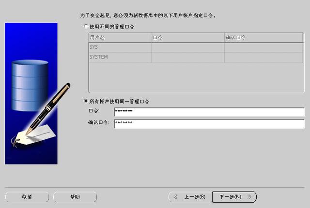 如何创建一个新的用户在oracle数据库中  第1张