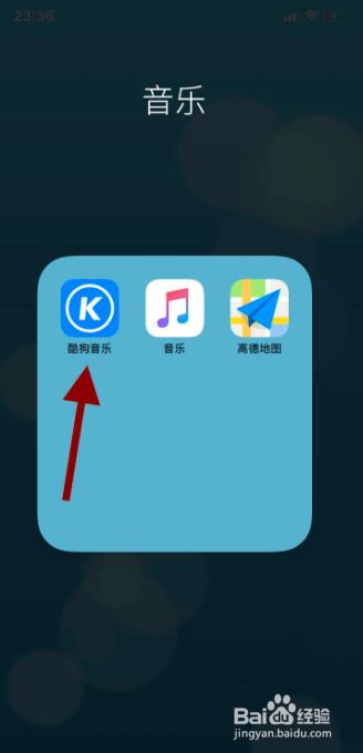 酷狗音乐状态栏歌词怎么关闭-酷狗音乐关闭状态栏歌词的教程  第1张