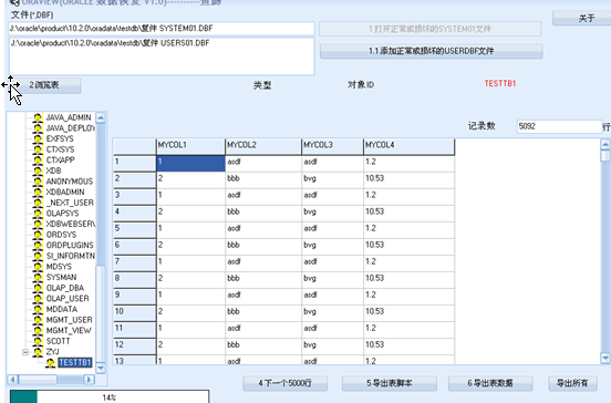 dmp问价导入到数据库