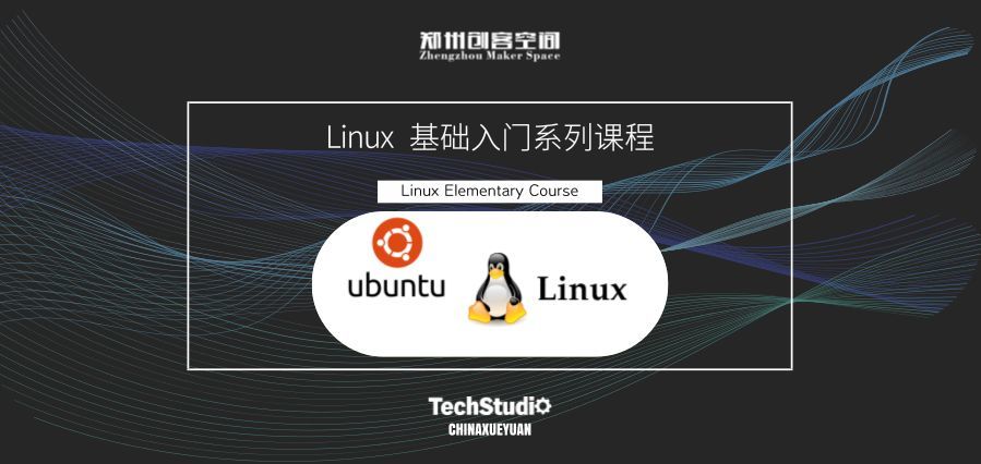 如何掌握Linux基础入门？